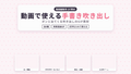 [ST-12]動画で使える手書き吹き出し GIF 8種セット