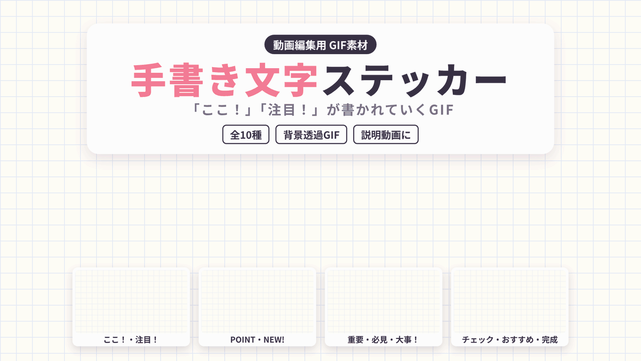 [ST-15]手書き文字ステッカー GIF 10種セット