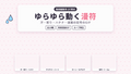 [ST-16]ゆらゆら動く漫符 GIF 10種セット