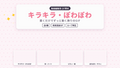 [ST-18]キラキラぽわぽわ GIF 8種セット