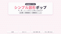 [ST-26]シンプル図形ポップ GIF 14種セット