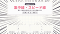 [BG-16]集中線スピード線 GIF 10種セット
