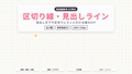 [ST-28]区切り線見出しライン GIF 14種セット