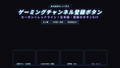 [ST-30]ゲーミング チャンネル登録ボタン GIF 10種セット
