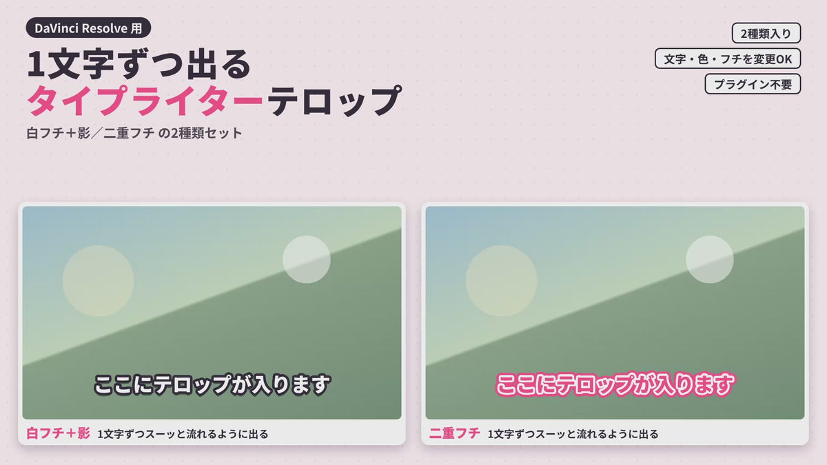 [TR-14]1文字ずつ出る タイプライターテロップ