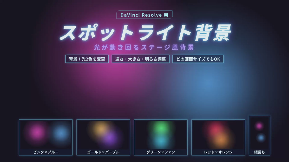 [BG-11]スポットライト背景