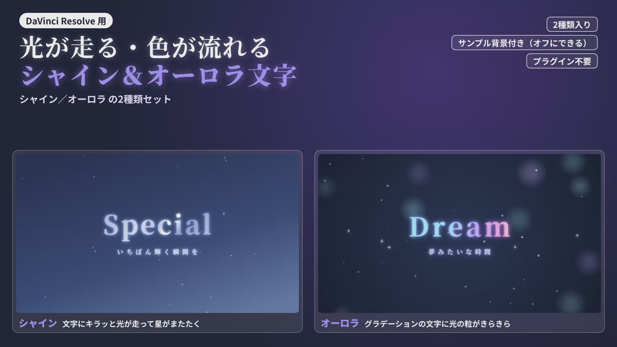 [TR-18]光が走る色が流れる シャインオーロラ文字