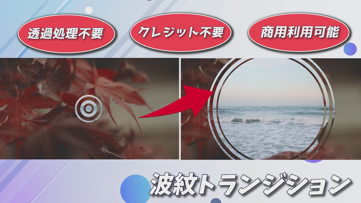 [T-02] Material de transición: Transición de ondas