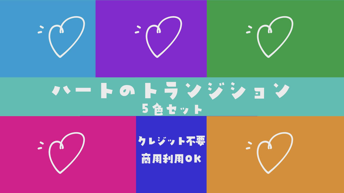 [T-06] Material de transición: Transición de corazón