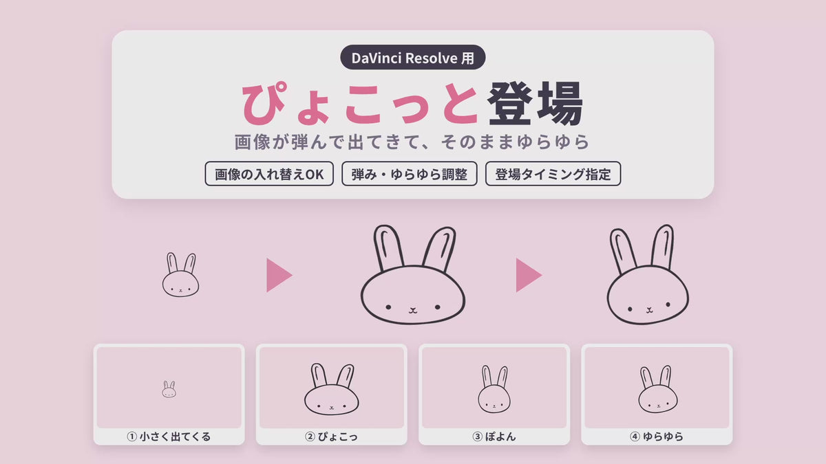 [E-05]ぴょこっと登場