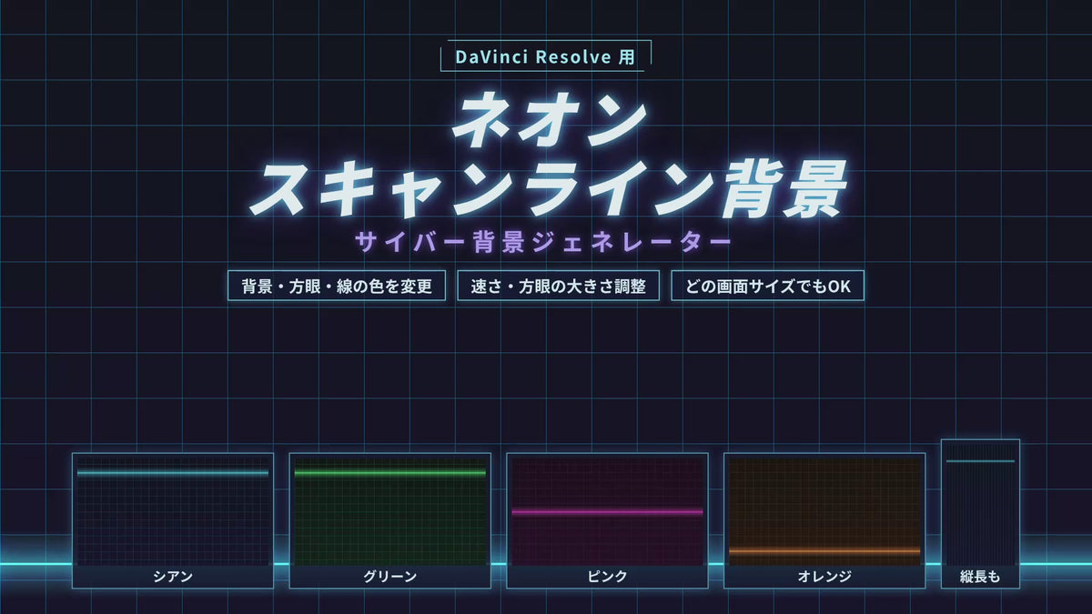 [BG-10]ネオンスキャンライン背景