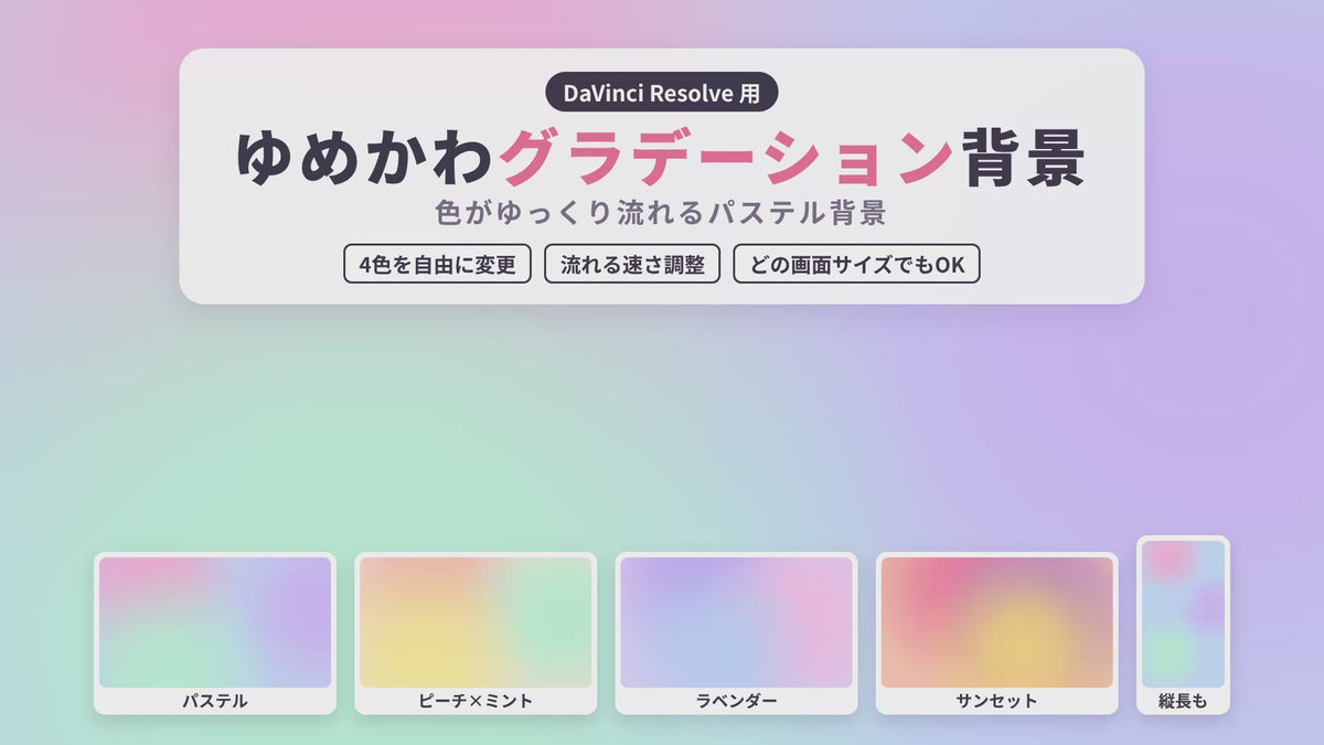 [BG-07]ゆめかわグラデーション背景