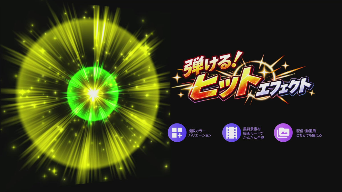 [OT-04]Efecto de impacto explosivo