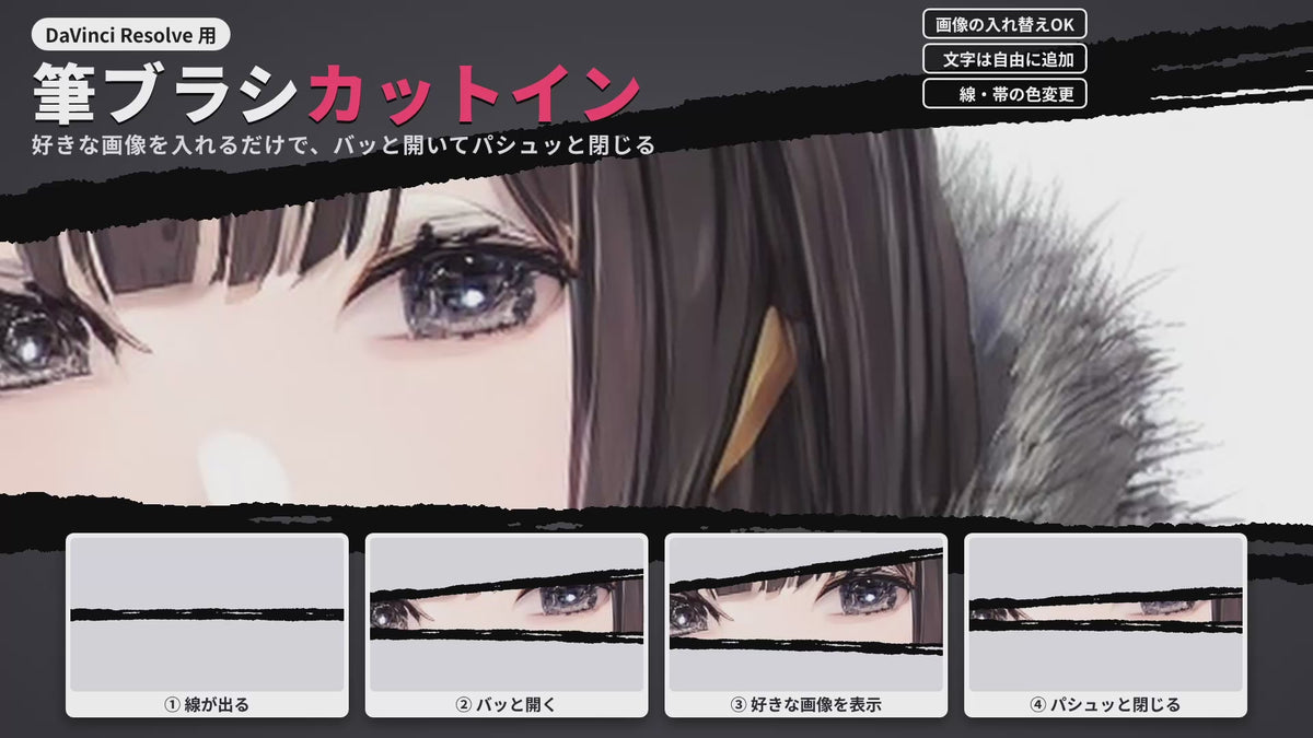 [F-07]筆ブラシカットイン