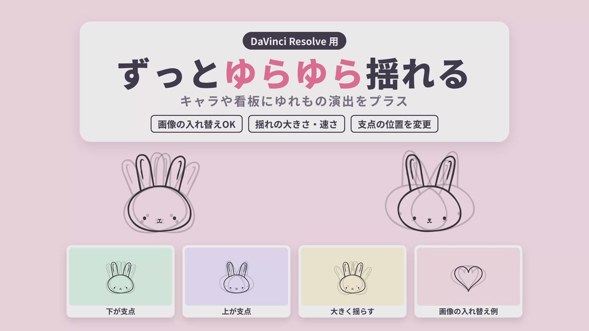 [E-06]ずっとゆらゆら揺れる